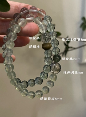 木-天然水晶绿幽灵孔雀石绿檀木绿幽灵手串手串五行喜木生日礼物