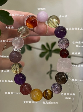 火土-天然紫水晶粉水晶黄水晶手串手链喜火喜土礼物上岸