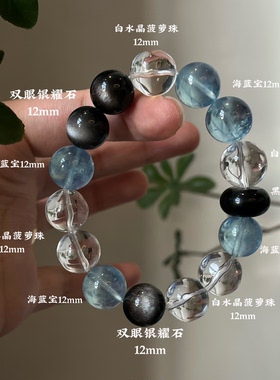 水金天然黑曜石白水晶海蓝宝蓝晶石黑发晶手链多圈手串喜水金