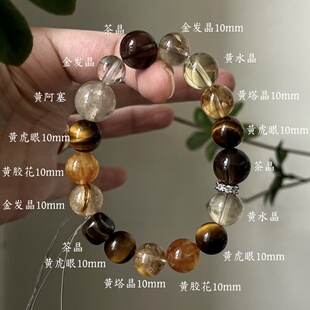 全力以富喜土金补土金天然黄水晶手串招米暴富虎眼石黄塔晶
