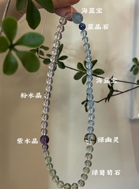 木水火-天然海蓝宝粉水晶葡萄石双圈手串手链黑曜石生日礼物