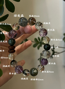 木火土-五行补木火土紫水晶手链水晶手串智慧石黄水晶招财生日礼