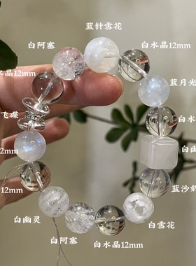 金-天然白水晶白幽灵手串缓解内耗情绪五行喜金补金生日礼物