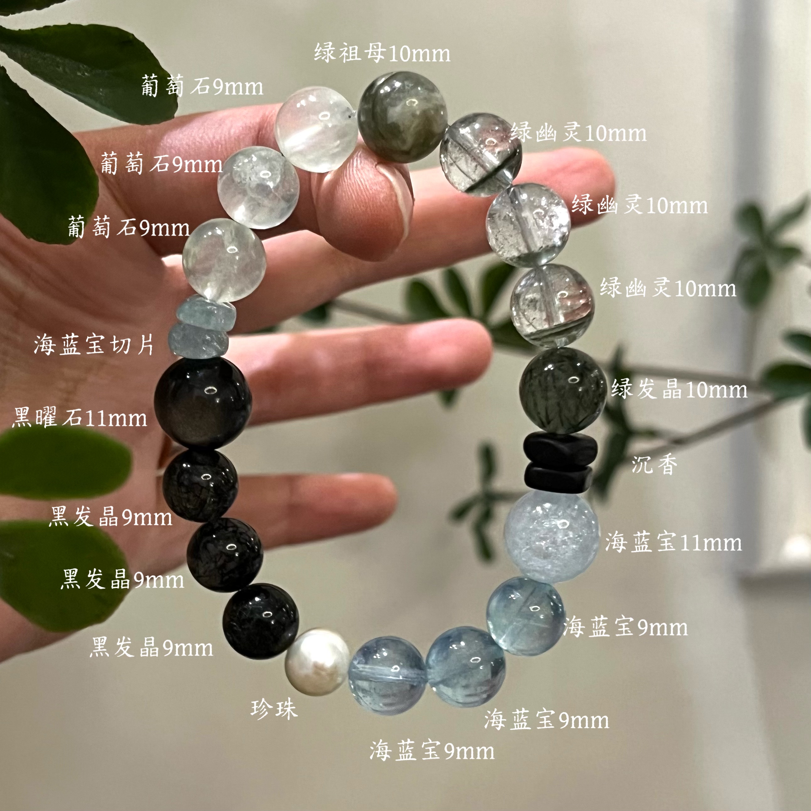 木水正才绿幽灵天然绿发晶黑发晶黑曜石海蓝宝手串聚财喜木水貔貅