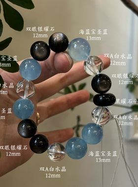 水金天然黑曜石白水晶海蓝宝蓝晶石黑发晶手链多圈手串喜水金