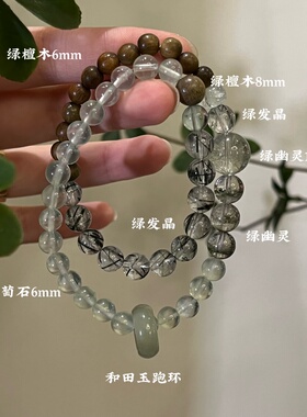 木-天然水晶绿幽灵孔雀石绿檀木绿幽灵手串手串五行喜木生日礼物