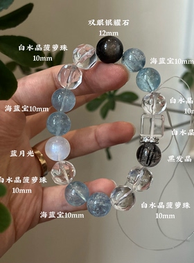 水金天然黑曜石白水晶海蓝宝蓝晶石黑发晶手链多圈手串喜水金