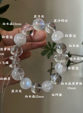 金-天然白水晶白幽灵手串缓解内耗情绪五行喜金补金生日礼物