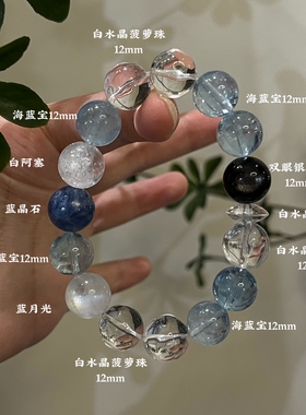 水金天然黑曜石白水晶海蓝宝蓝晶石黑发晶手链多圈手串喜水金
