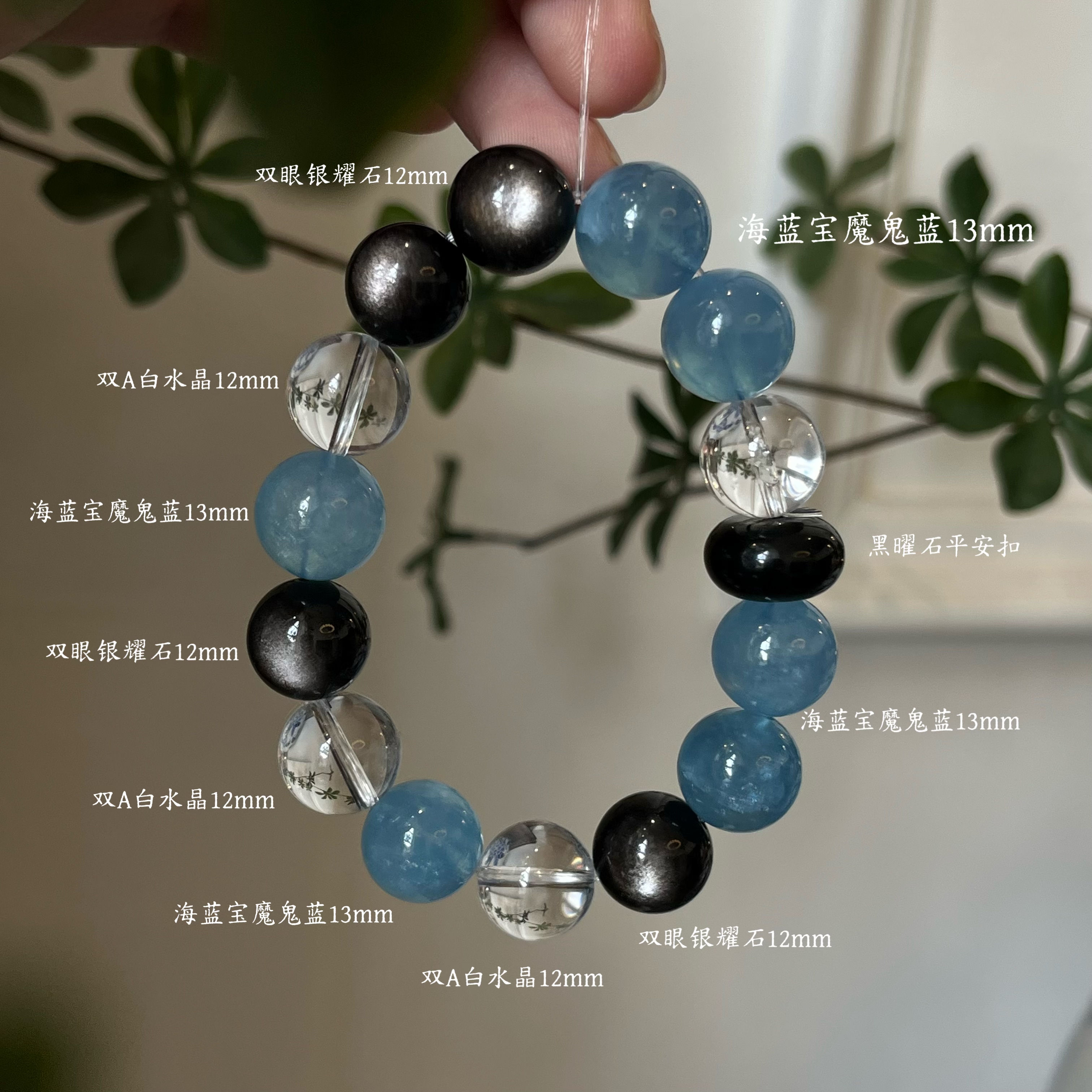 水金天然黑曜石白水晶海蓝宝蓝晶石黑发晶手链多圈手串喜水金