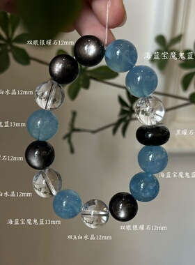 水金天然黑曜石白水晶海蓝宝蓝晶石黑发晶手链多圈手串喜水金