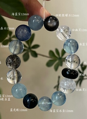 水金天然黑曜石白水晶海蓝宝蓝晶石黑发晶手链多圈手串喜水金