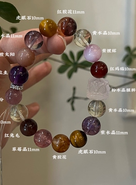 火土-天然紫水晶粉水晶黄水晶手串手链喜火喜土礼物上岸