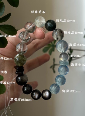 木水正才绿幽灵天然绿发晶黑发晶黑曜石海蓝宝手串聚财喜木水貔貅