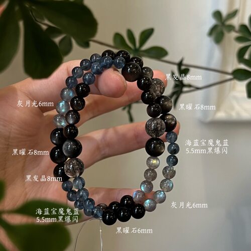 水-天然水晶黑发晶蓝晶石海蓝宝黑曜石手串招财五行喜水补水礼物
