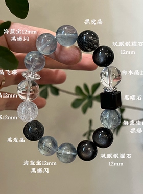 水金天然黑曜石白水晶海蓝宝蓝晶石黑发晶手链多圈手串喜水金