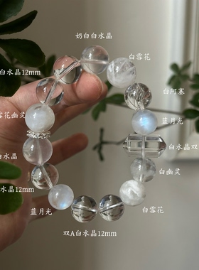 金-天然白水晶白幽灵手串缓解内耗情绪五行喜金补金生日礼物