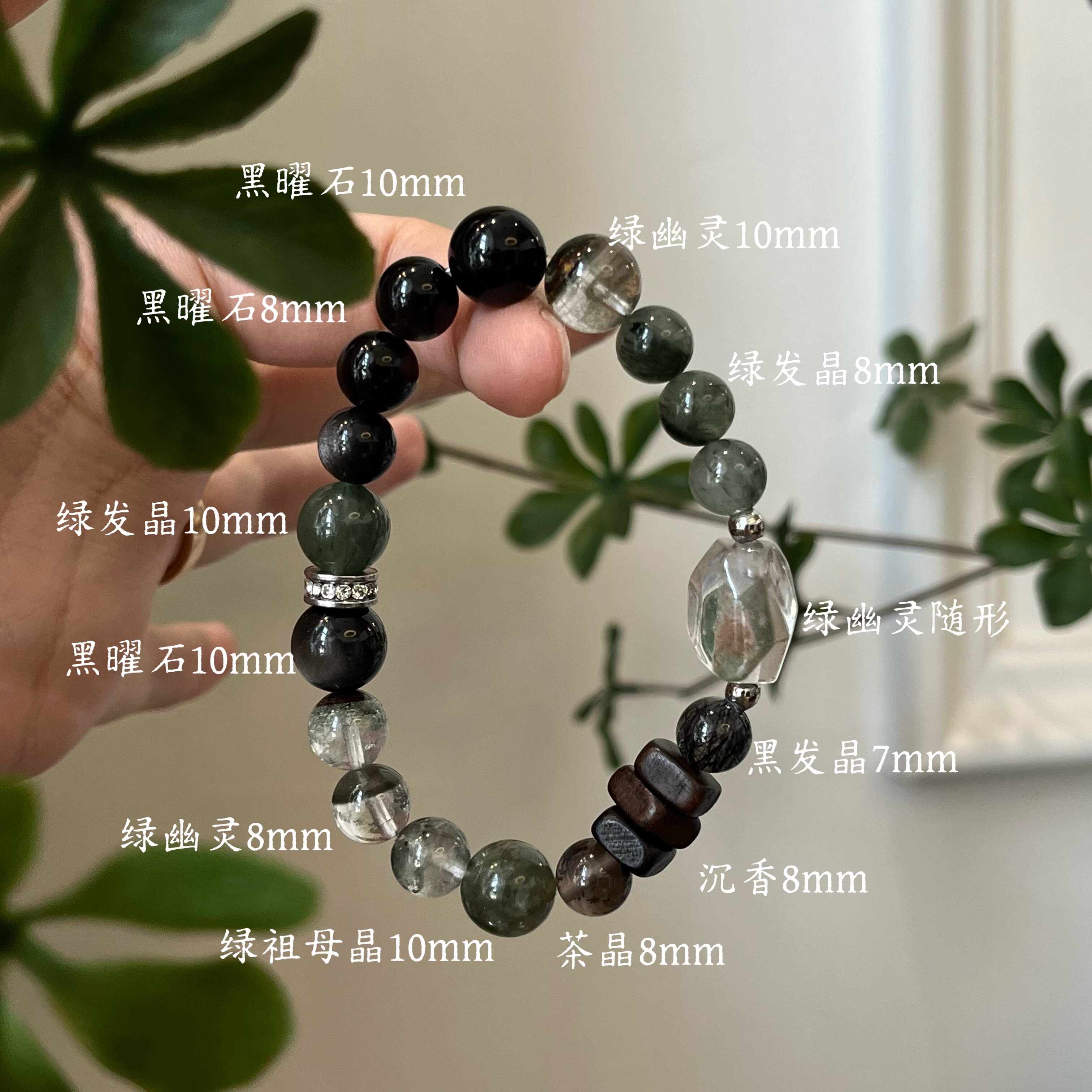 木水-正才绿幽灵天然绿发晶白水晶黑发晶黑曜石手串聚财喜木水