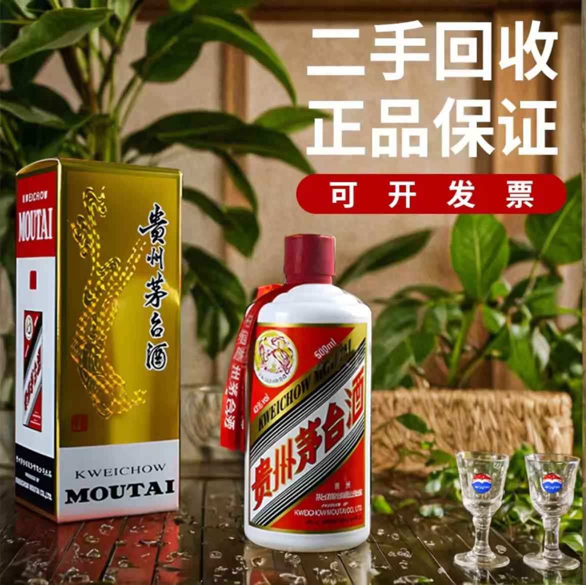 500毫升空酒瓶加盒子茅瓶飞天53度酒瓶居家酒柜超市货架影视摆件