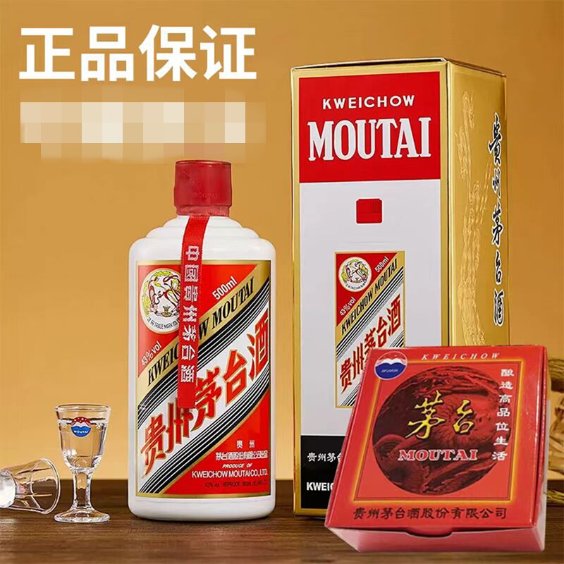 空酒瓶加盒子【茅瓶飞天53度酒瓶】居家酒柜超市货架影视摆件