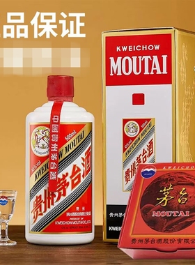 空酒瓶加盒子【茅瓶飞天53度酒瓶】居家酒柜超市货架影视摆件