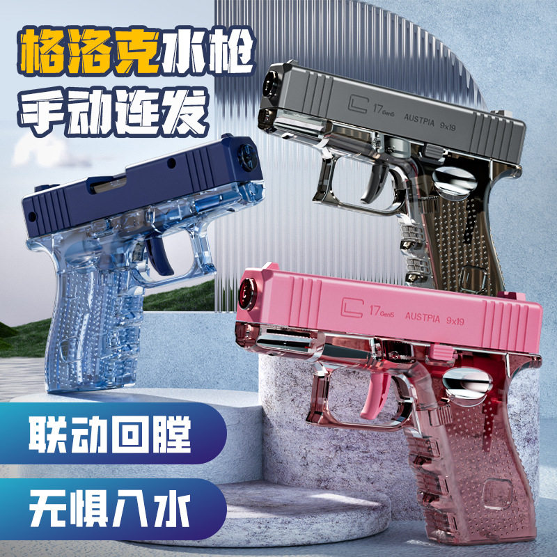 沙漠之鹰水枪迷你手动连发泳池沙水枪