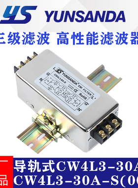 源胜达单相三级CW4L3-30A-S(003)电源滤波器 导轨式CW4L3-30A-R