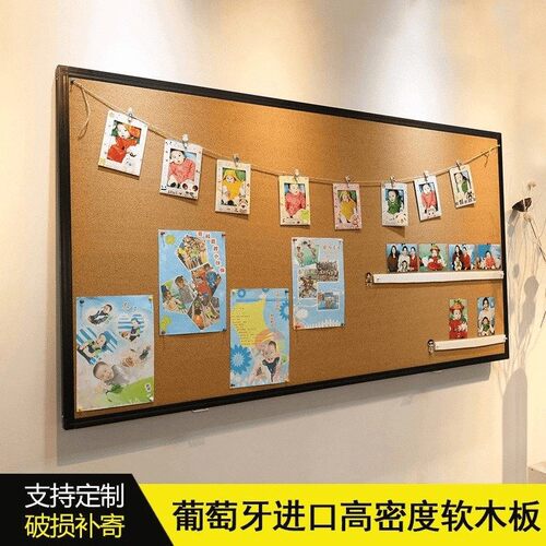 富兴软木板照片墙定制背景墙图钉