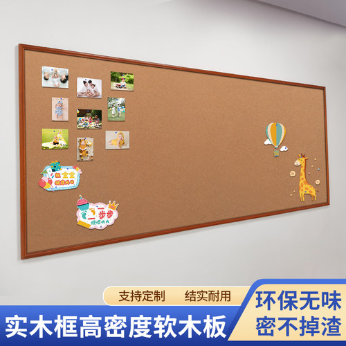 富兴软木板照片墙定制背景墙图钉
