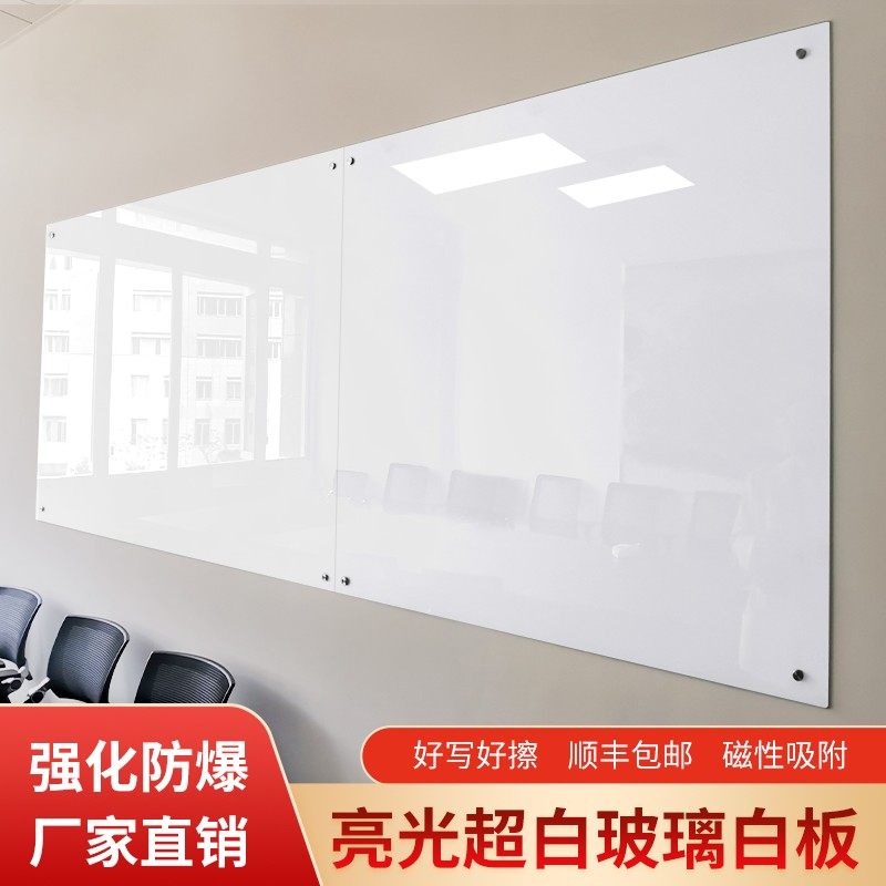 钢化玻璃白板写字板磁吸黑板教学家用儿童办公室留言画板涂鸦墙贴,文具电教/文化用品/商务用品,白板,淘宝优惠券,粉丝福利购,淘宝优惠卷