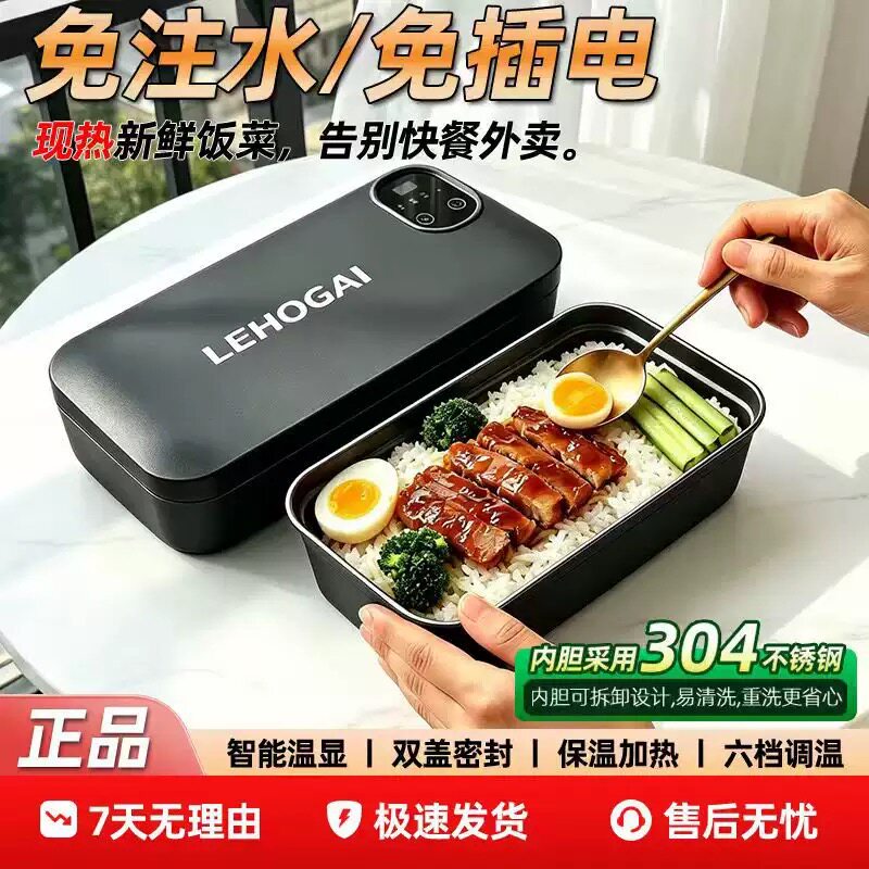 智能定时保温饭盒304免注水电热饭盒USB充电便携户外加热饭盒批发