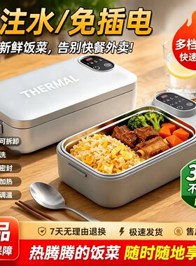 不锈钢充电加热保温饭盒
