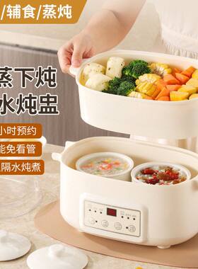 陶瓷隔水炖双胆智能电炖锅
