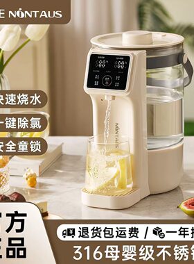 智能控温恒温定量电热水瓶