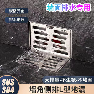 L型地漏 304不锈钢侧排同层90度墙角阳台直排墙面50 75 110管直落