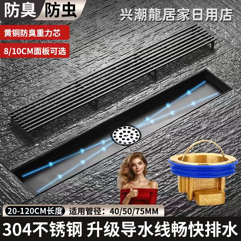 导水地漏超快排水防臭