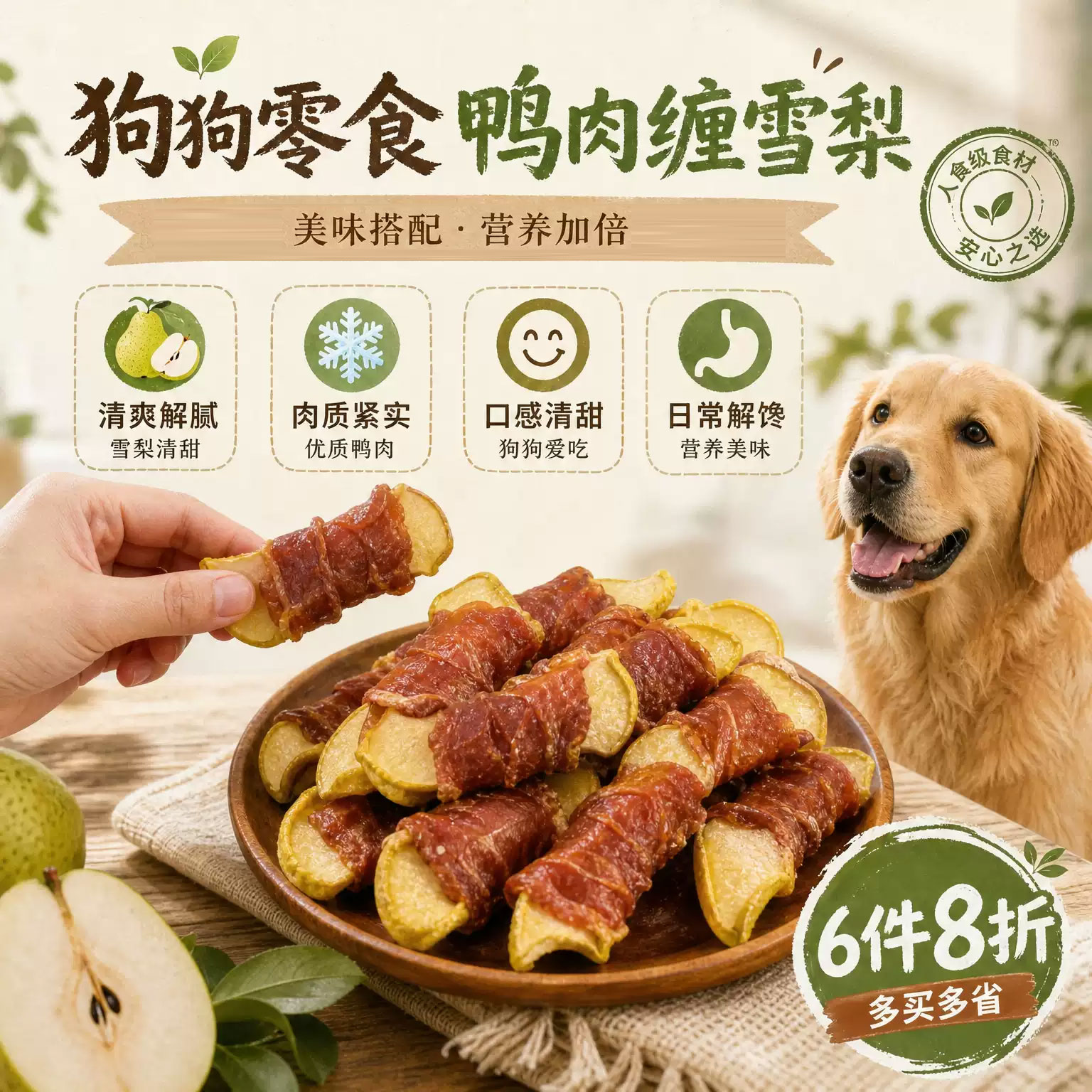 汪思宠狗零食风干鸡肉干泰迪金毛中小型犬用肉干肉条解馋磨牙棒