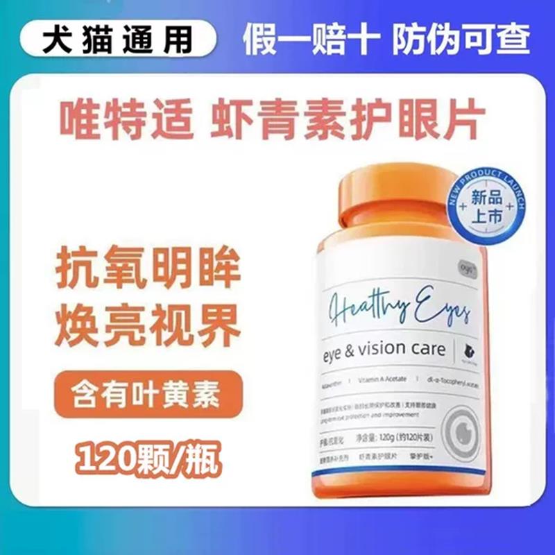 Vetwish唯特适冻干复合维生素B图片