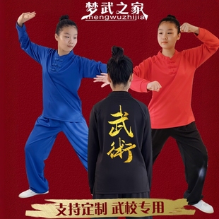 秋冬长袖套装儿童武术训练服中国风练功套装弹力武术服八极拳晨练