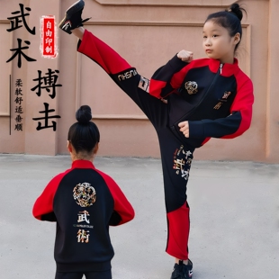 儿童武术服秋冬款男女童练武功夫服武馆训练搏击衣服中国功夫套装