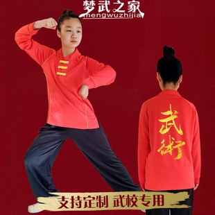 梦武之家秋冬儿童武术训练服中国风练功套装长袖武术服八极拳晨练