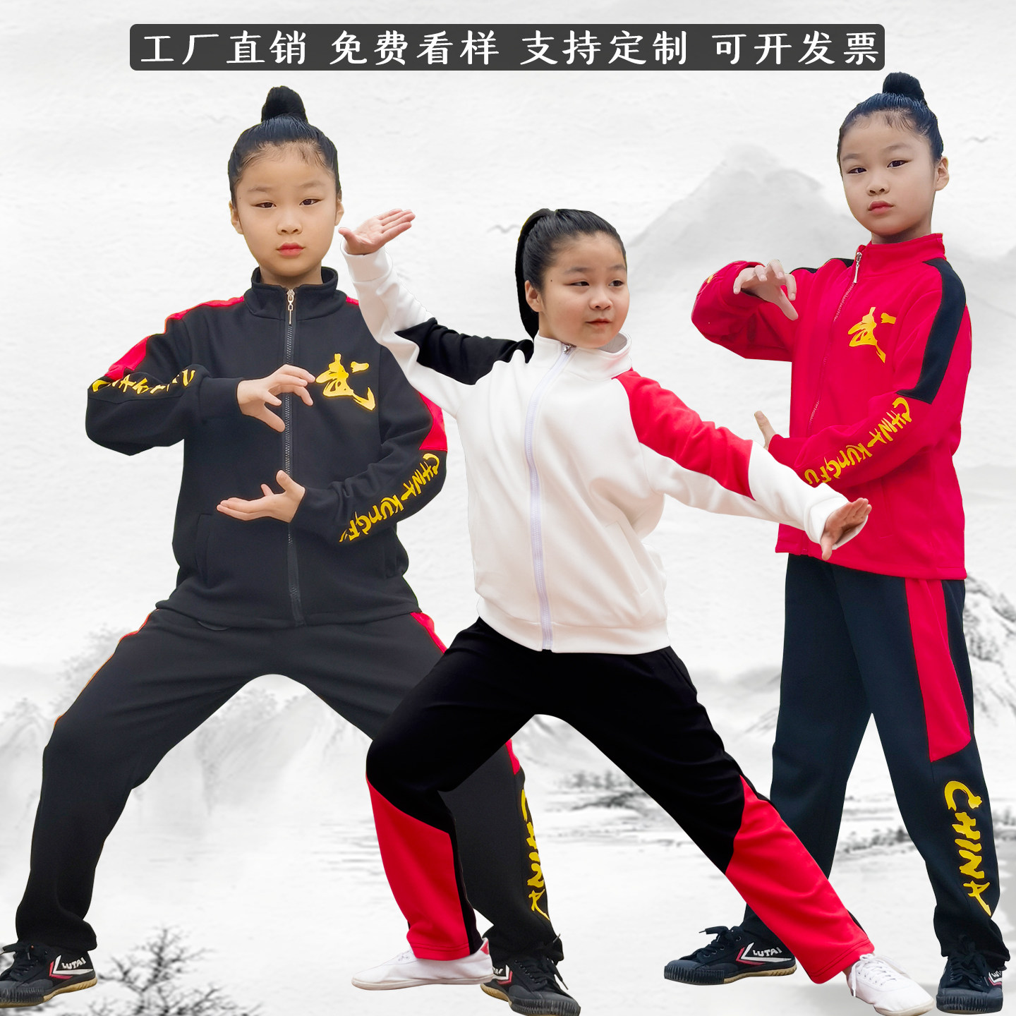 儿童武术服装少儿练武服男女功夫套装春秋冬训练运动校服散打外套