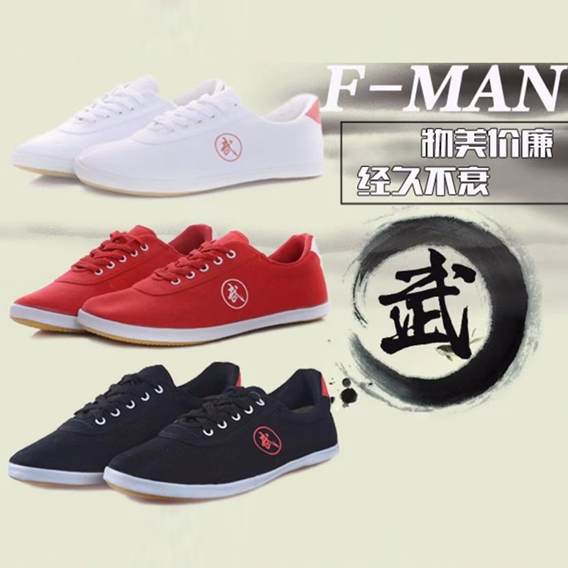 双星武术鞋太极鞋男练功鞋儿童武术鞋女夏帆布训练鞋牛筋底运动鞋