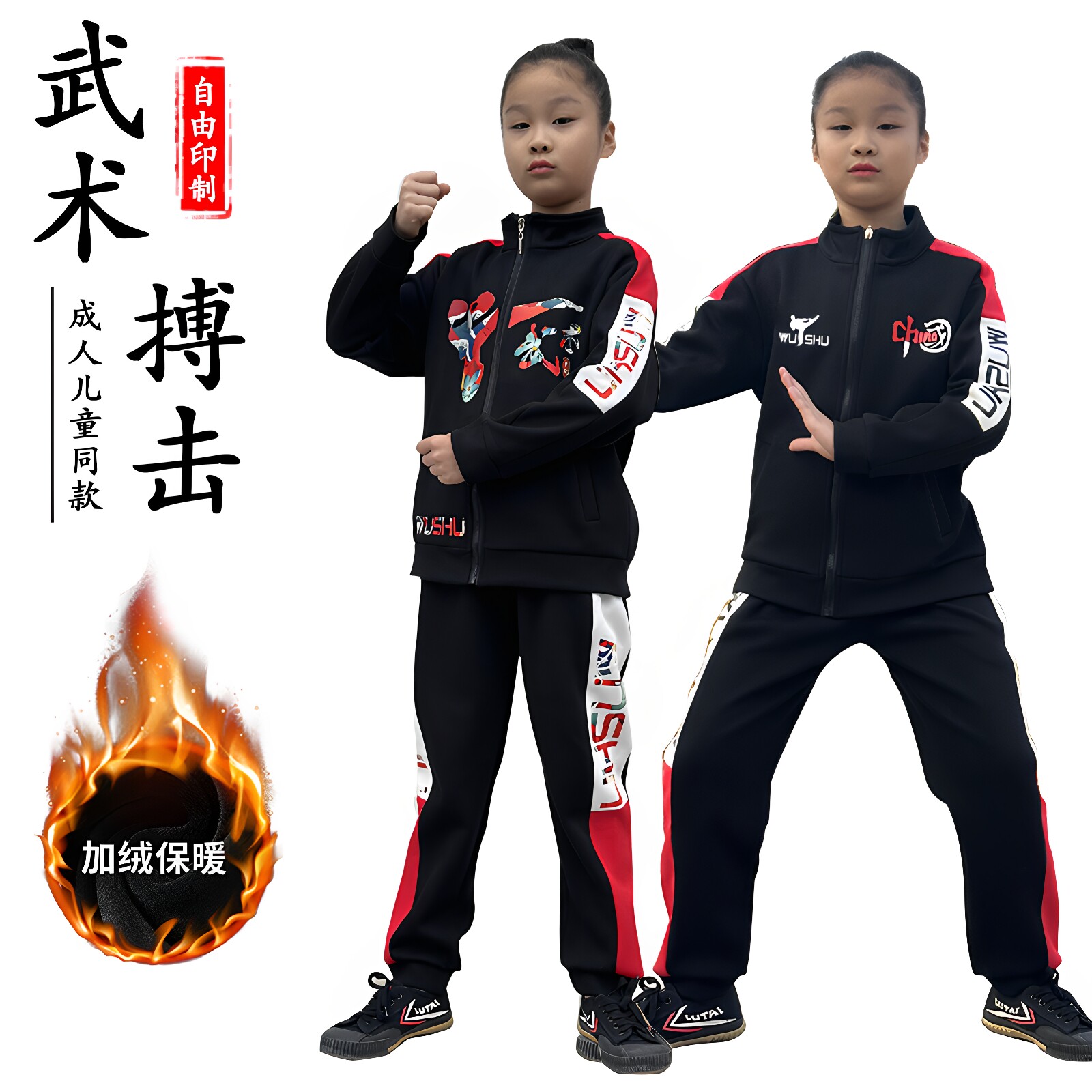儿童武术练功服散打训练表演服搏击比赛男女童秋冬加绒运动套装