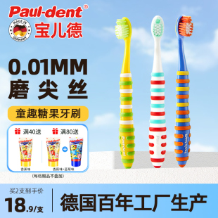 Pauldent宝儿德儿童超细软毛牙刷0 3到6一12岁以上小孩学生换牙期