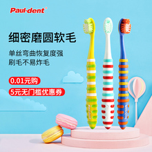 德国进口Pauldent宝儿德儿童牙刷软毛宝宝乳牙刷专用1 12岁以上
