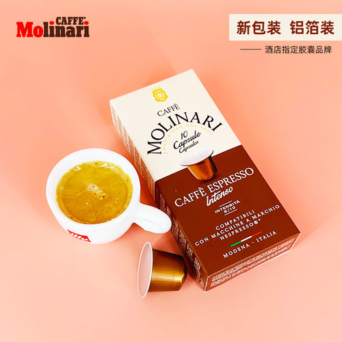 MOLINARI意大利浓缩咖啡