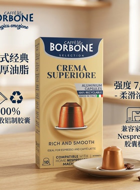 Borbone意大利进口咖啡胶囊意式浓缩兼容雀巢nespresso咖啡铝壳装