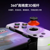 Gohan Game Hall растягивающая игровая ручка симулятор дельта-пони Android Apple yuzu мобильный телефон ppsspp