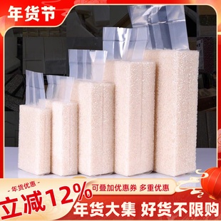 加厚米砖真空袋1斤2斤5公斤大米压缩方砖包装袋食品保鲜袋米砖袋